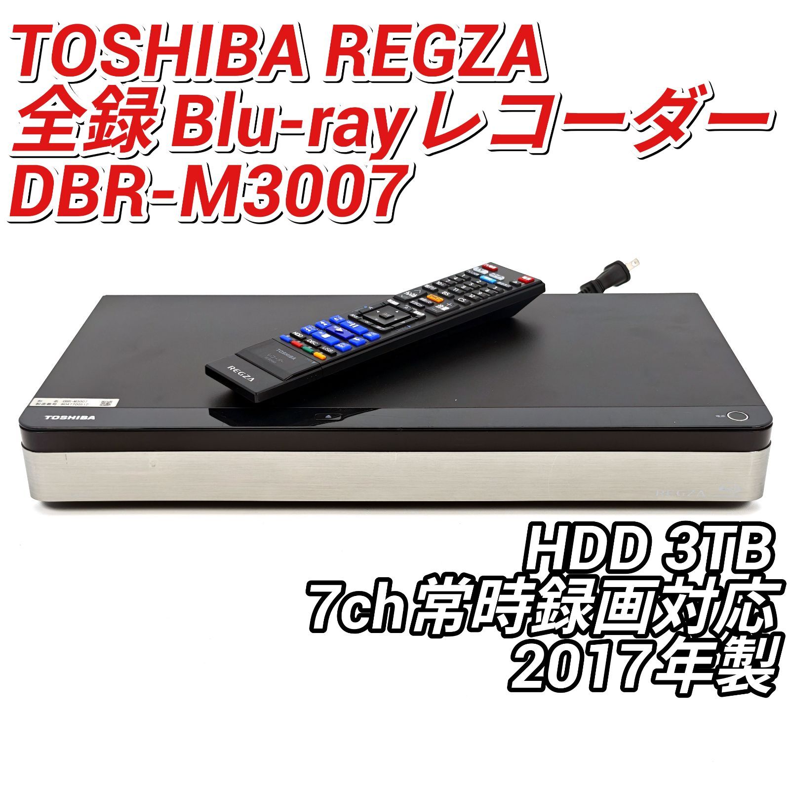 TOSHIBA 東芝 REGZAサーバー DBR-M3007 全録ブルーレイレコーダー Blu