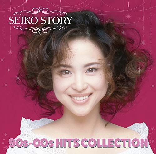 【CD】SEIKO STORY? 90s-00s HITS COLLECTION ?