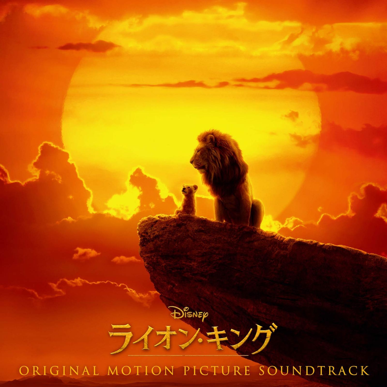 【CD】ライオン・キング オリジナル・サウンドトラック 日本語版