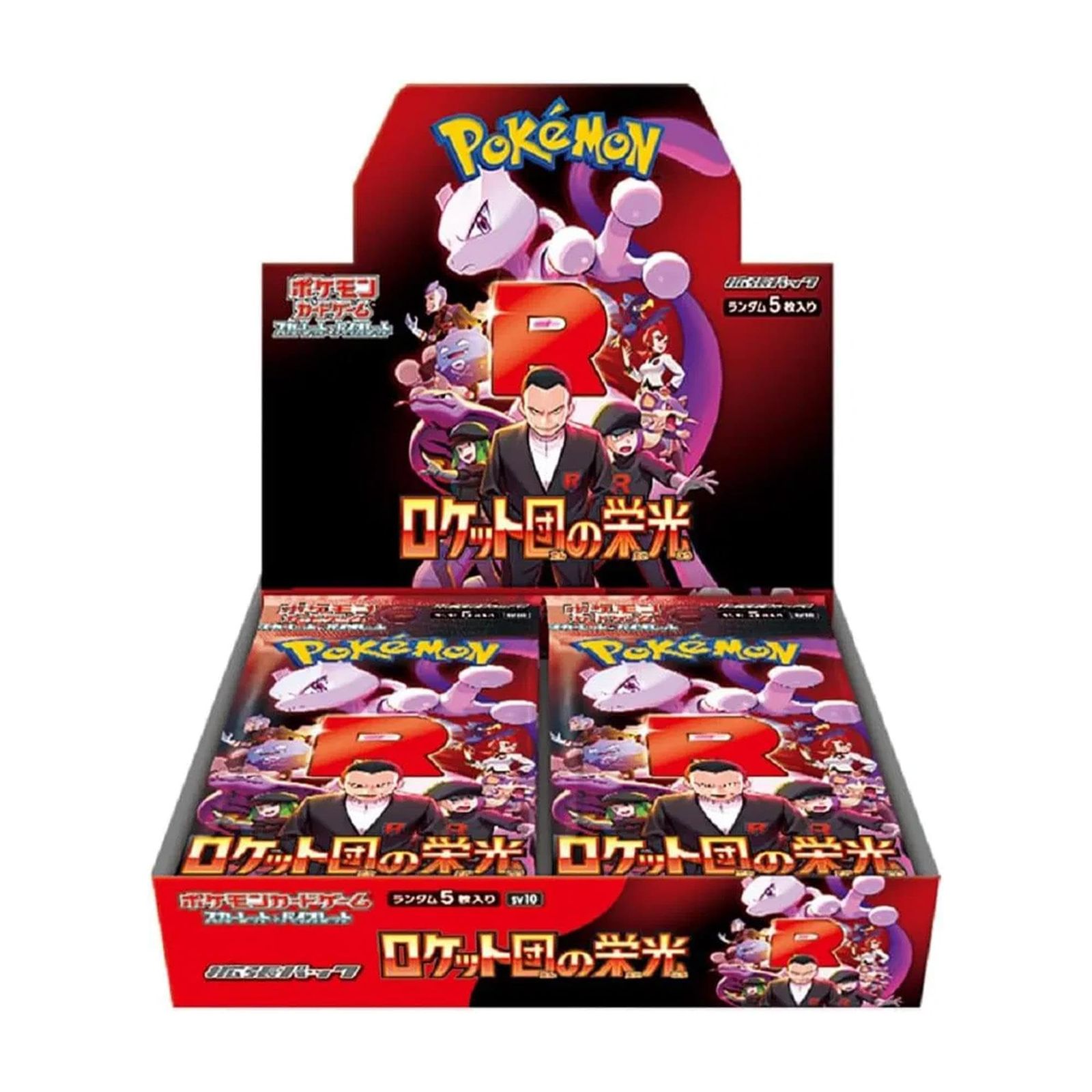 ポケモンカードゲーム スカーレット&バイオレット 拡張パック ロケット団の栄光 BOX
