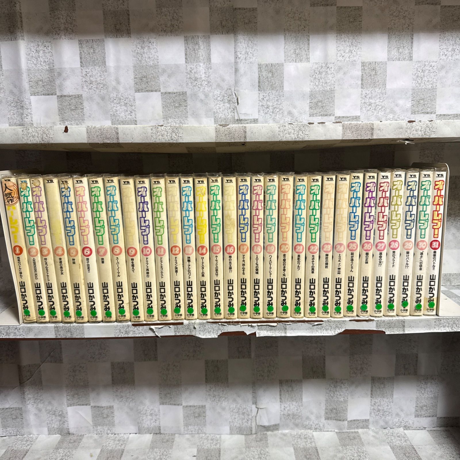 オーバーレブ 1-31巻 山口かつみ 全巻セット - メルカリ