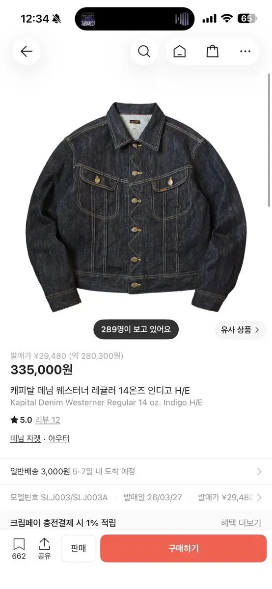 KAPITAL デニム ウエスターナー Regular 14oz Indigo H/E