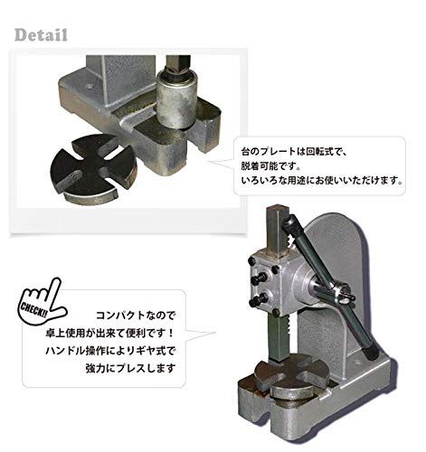 KIKAIYA アーバープレス ハンドプレス 1トン 強力 圧入 プレス作業 型抜き ハトメ レザークラフト 卓上 HP-1so