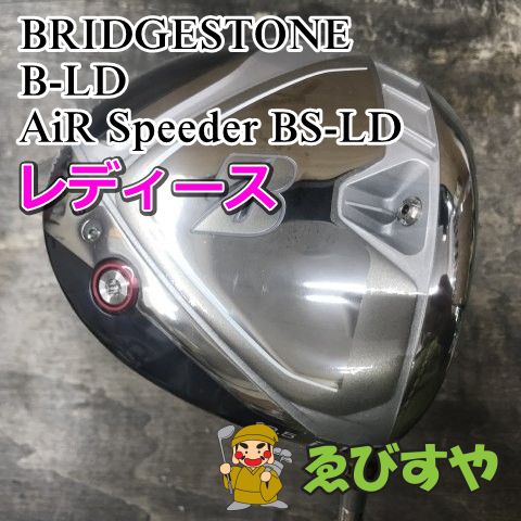 狭山■【新品未使用】 レディースドライバー ブリヂストン B-LD AiR Speeder BS-LD L 13.5[1369] 21,024円
