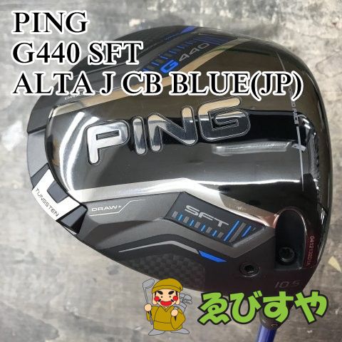 狭山■【中古】 ドライバー ピン G440 SFT ALTA J CB BLUE(JP) R 10.5[1226]