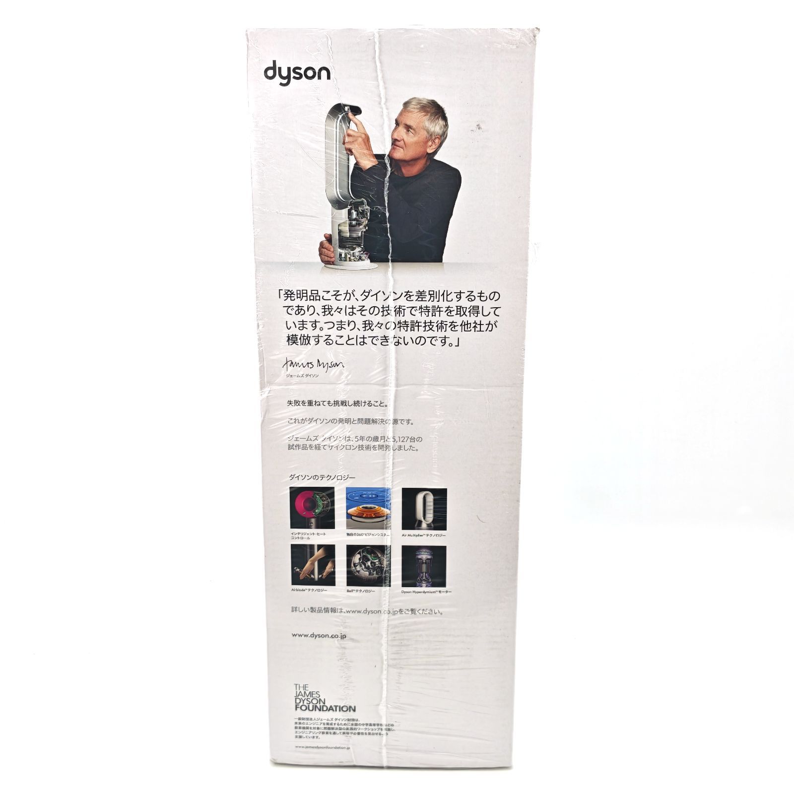 未使用品】 dyson ダイソン hot+cool AM09 ホワイト/ニッケル ファン 