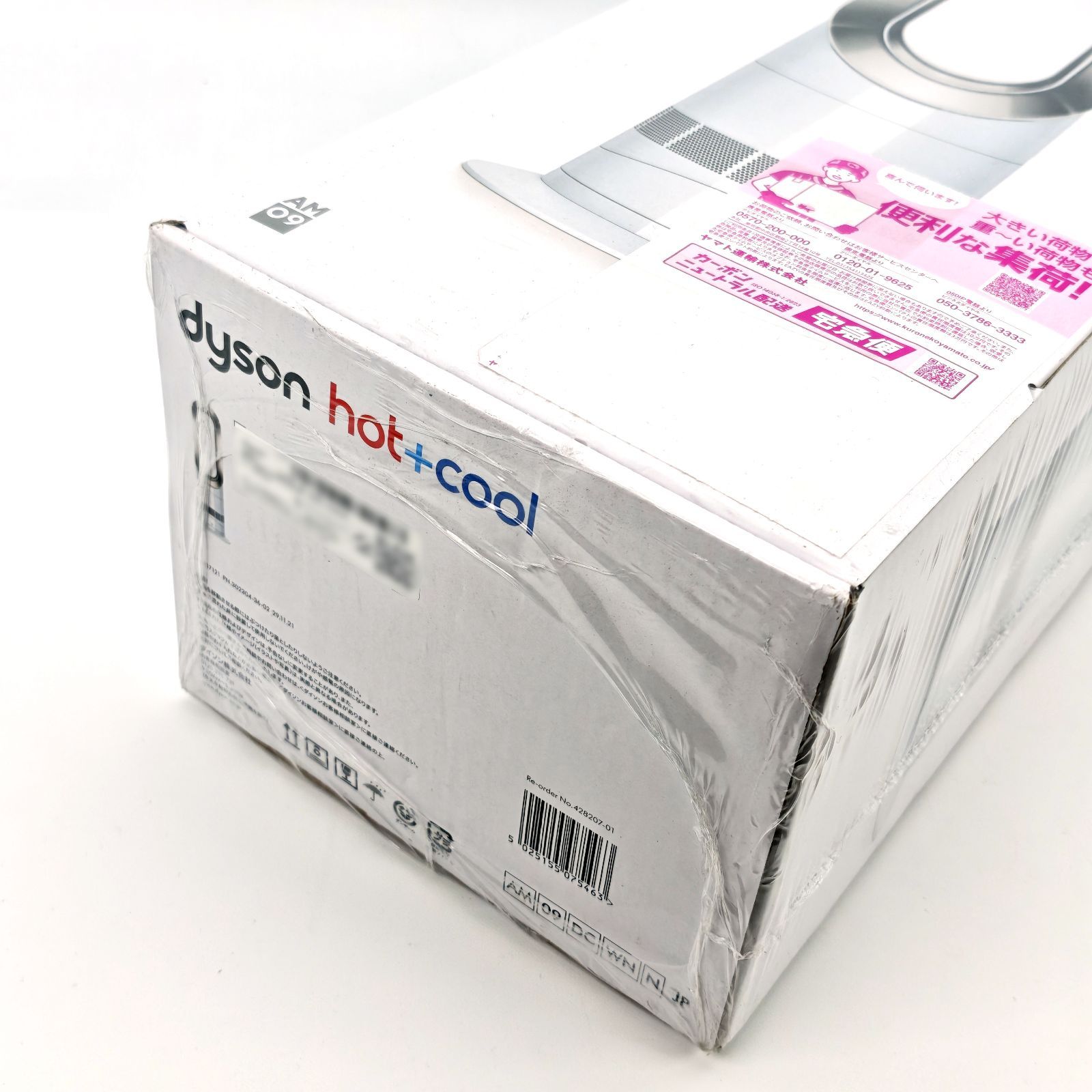 未使用品】 dyson ダイソン hot+cool AM09 ホワイト/ニッケル ファン