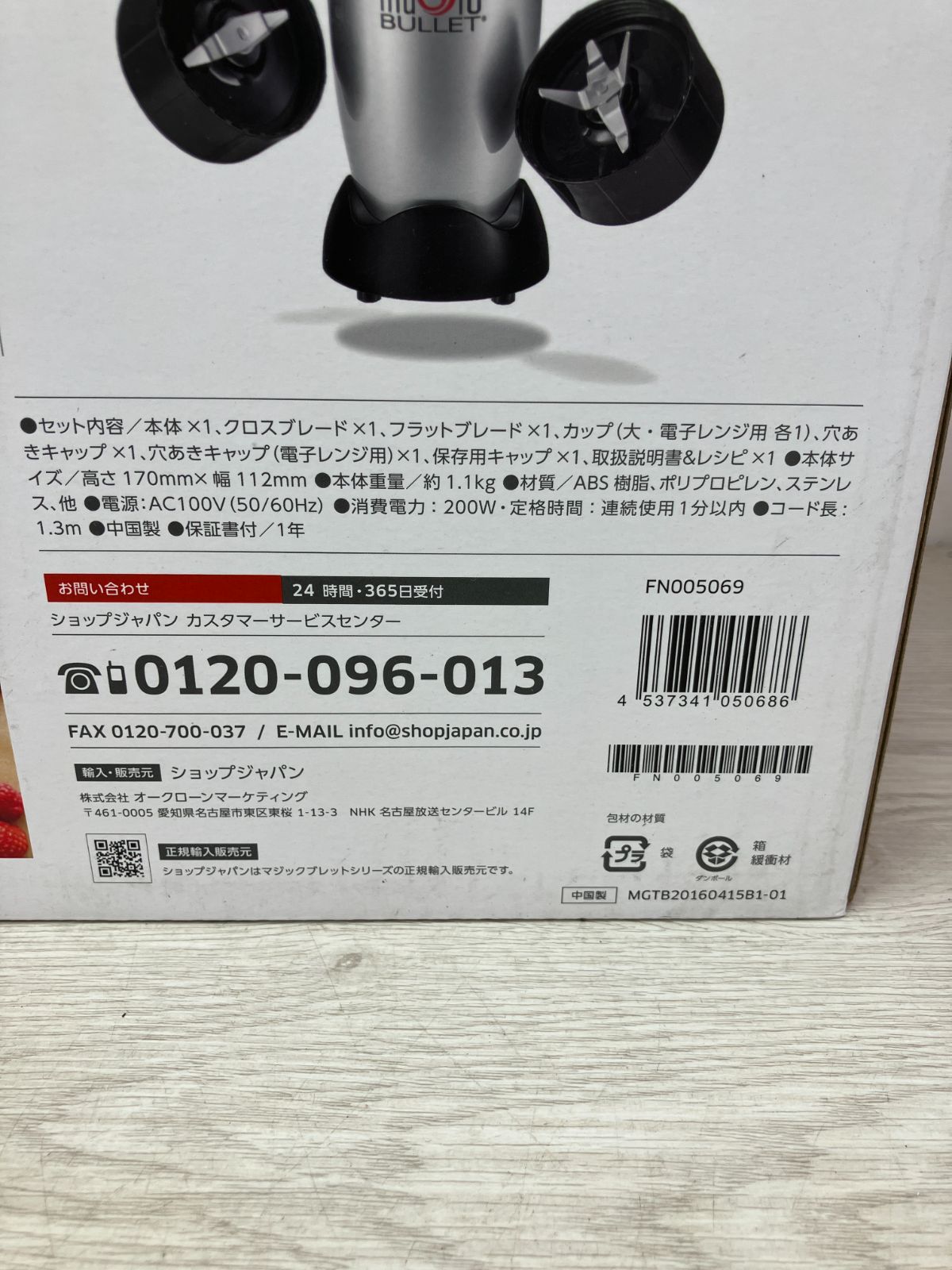 未使用品】SHOP JAPAN マジックブレット ベーシック (A6-4) T - メルカリ