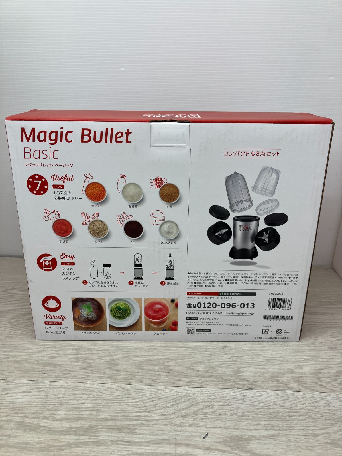 未使用品】SHOP JAPAN マジックブレット ベーシック (A6-4) T - メルカリ