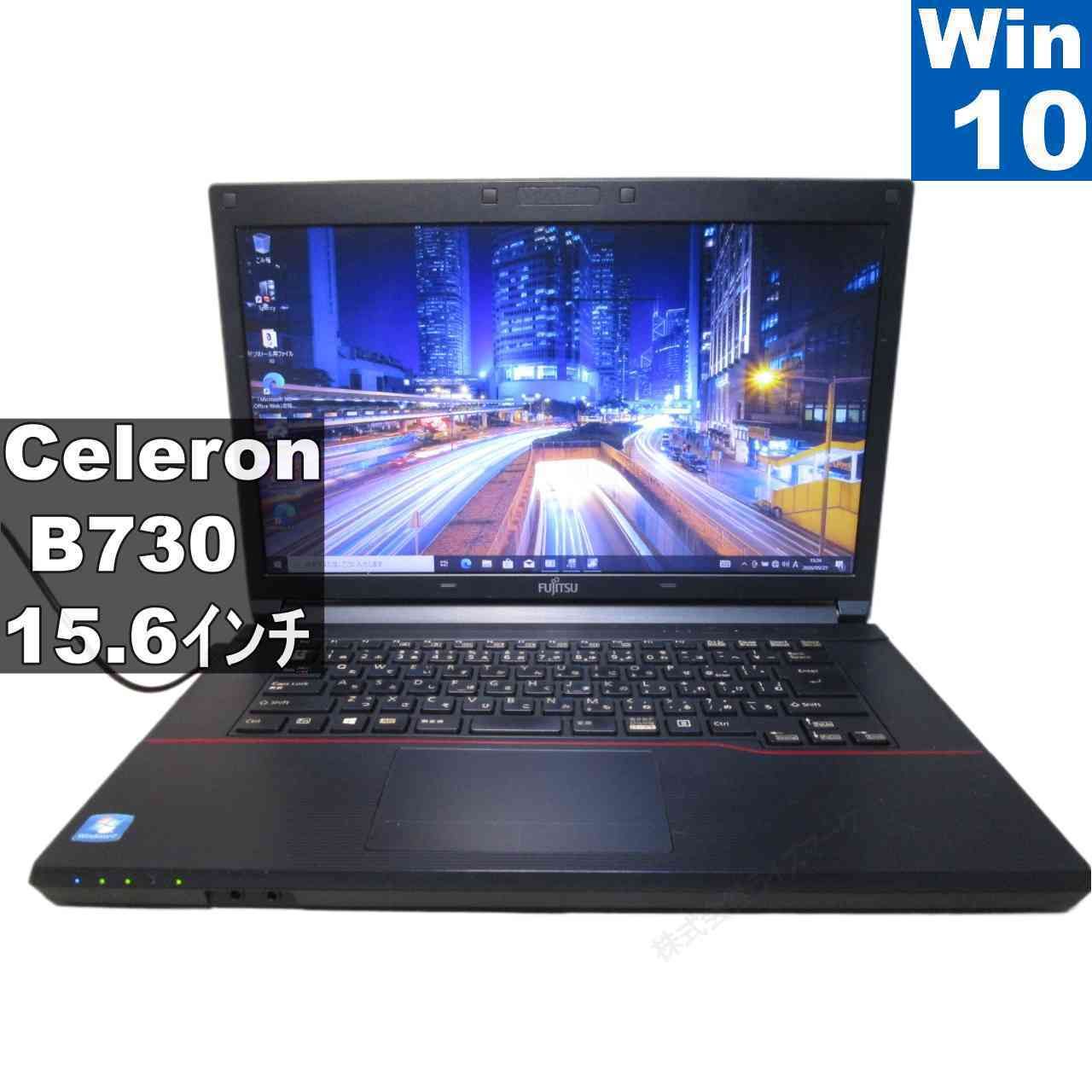 LIFEBOOK 富士通 ノートパソコン A553⁄G : Windows10 FMVA0300C 中古