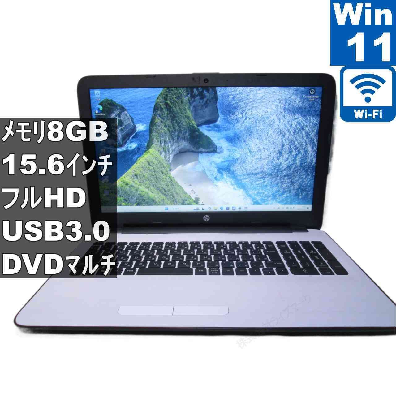 HP 15-ba001AU W6S90PA#ABJ【AMD E2-7110 1.8GHz】　【Windows11 Home】 ／Wi-Fi／保証付 [96466]