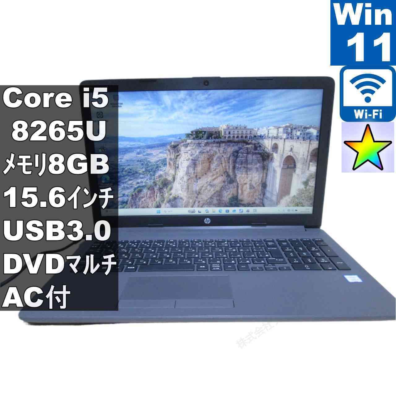 HP 250 G7【Core i5 8265U】 【Windows11 Pro】MS 365 Office Web
