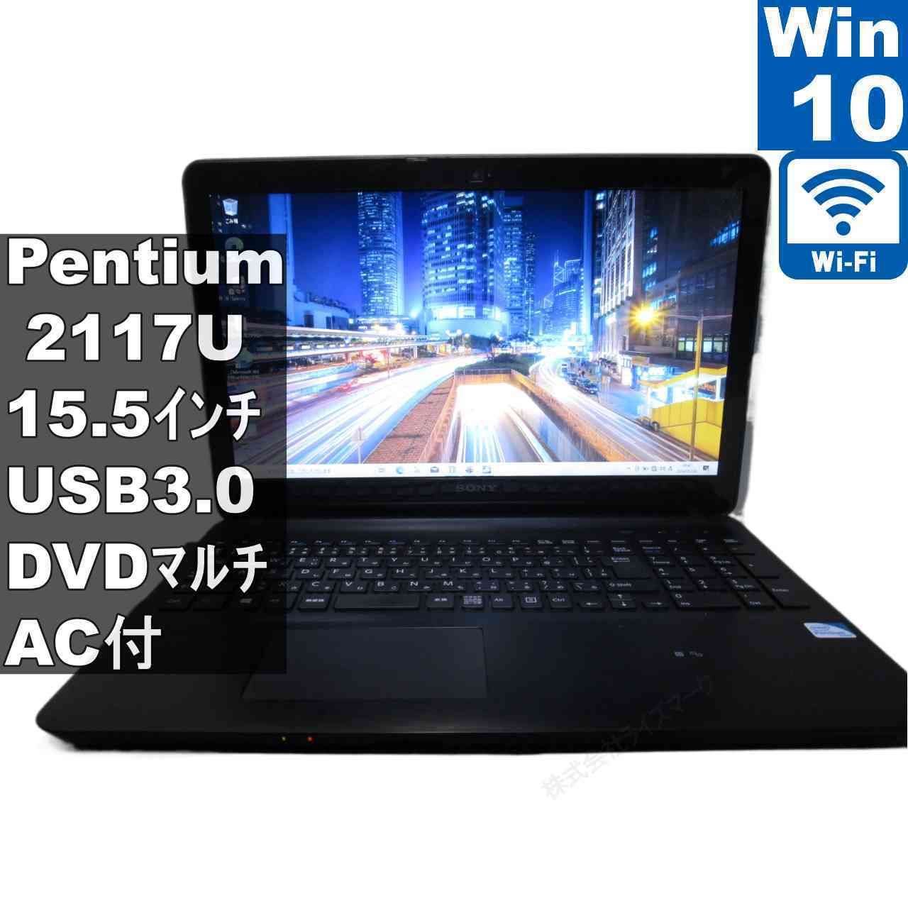スマホ・タブレット・パソコン SONY VAIO Fit 15E SVF15217CJB SONY VAIO Fit 15E SVF15217CJB【Pentium 2117U 1.8GHz】 【Windows10