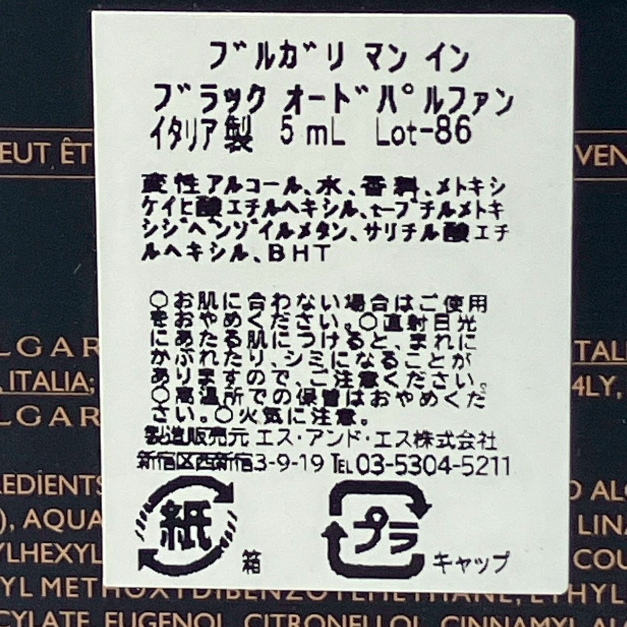 ブルガリ BVLGARI マン インブラック MAN IN BLACK オードパルファム