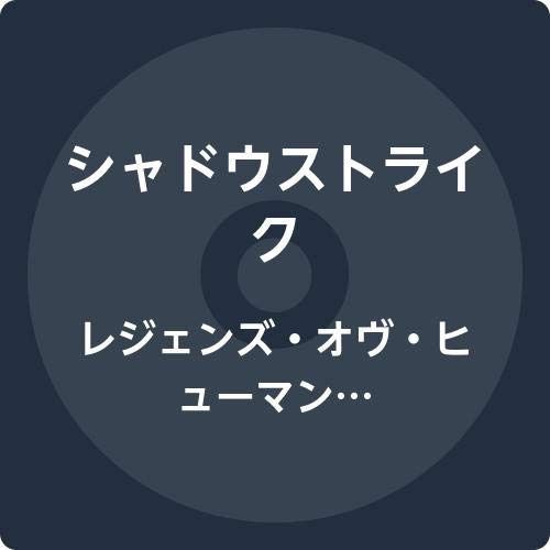 【CD】レジェンズ・オヴ・ヒューマン・スピリット