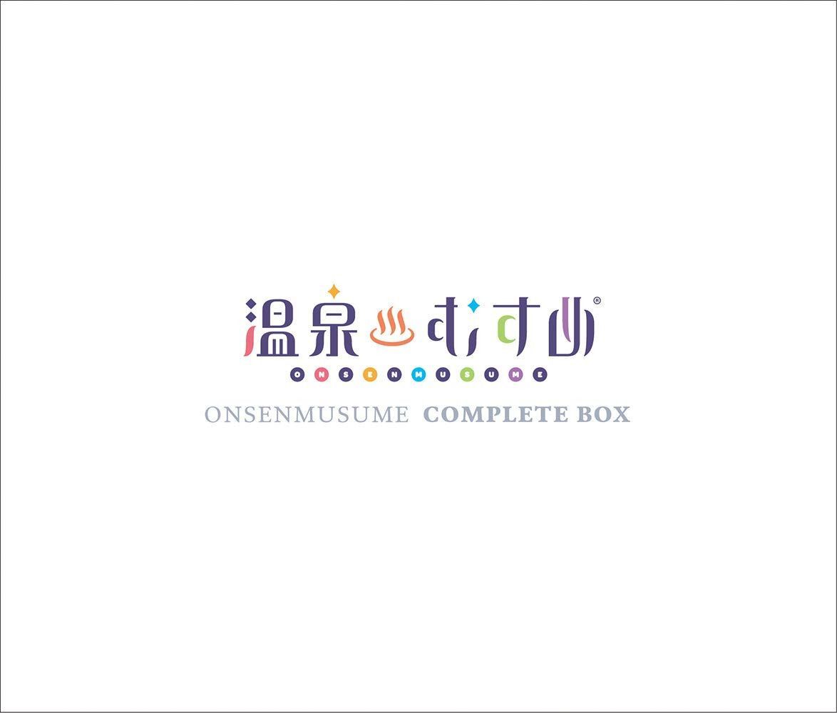 【CD】温泉むすめコンプリートBOX【初回限定盤 3枚組CD+ライヴBlu-ray】