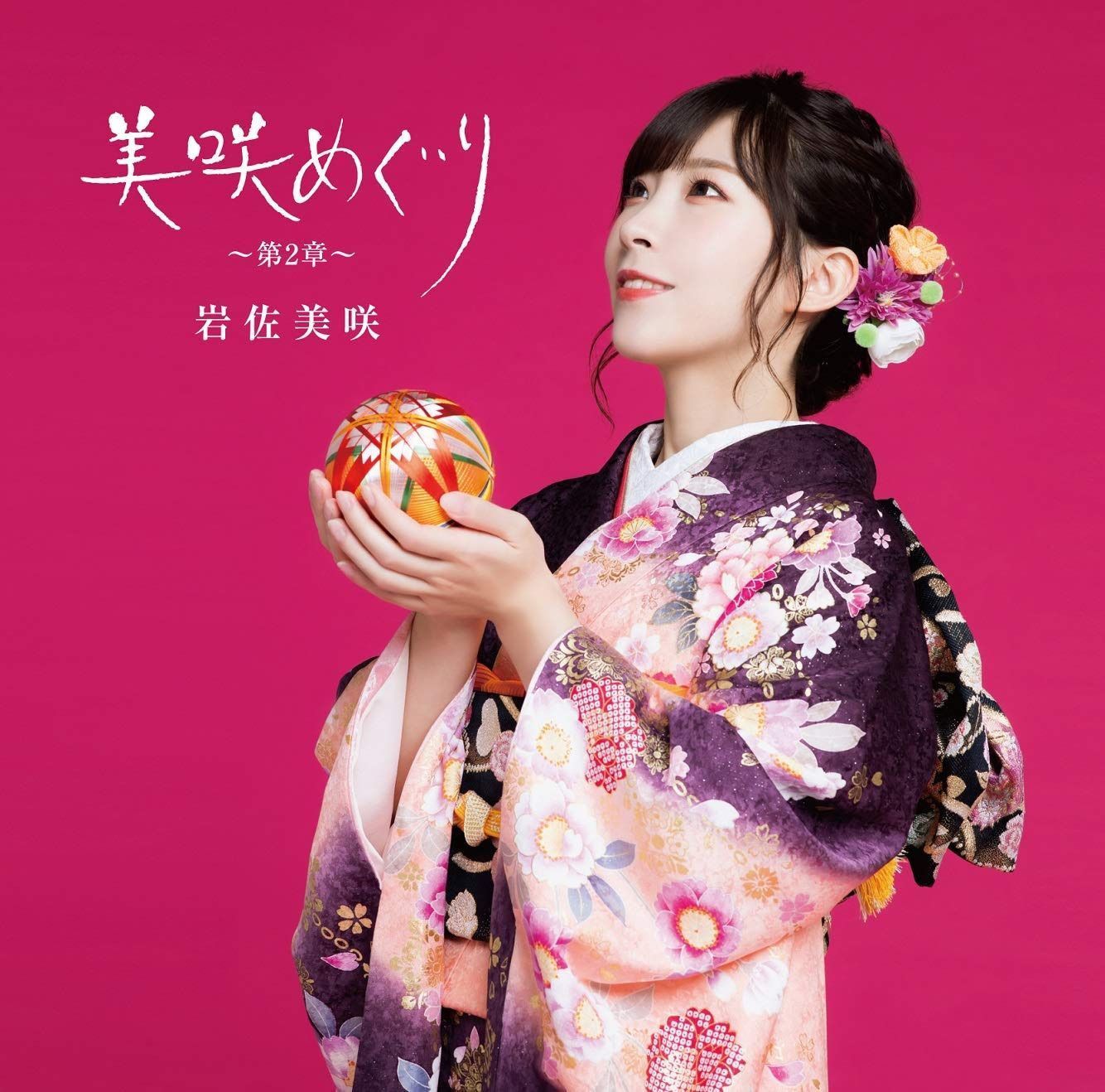 【CD】美咲めぐり?第２章? （初回限定盤）