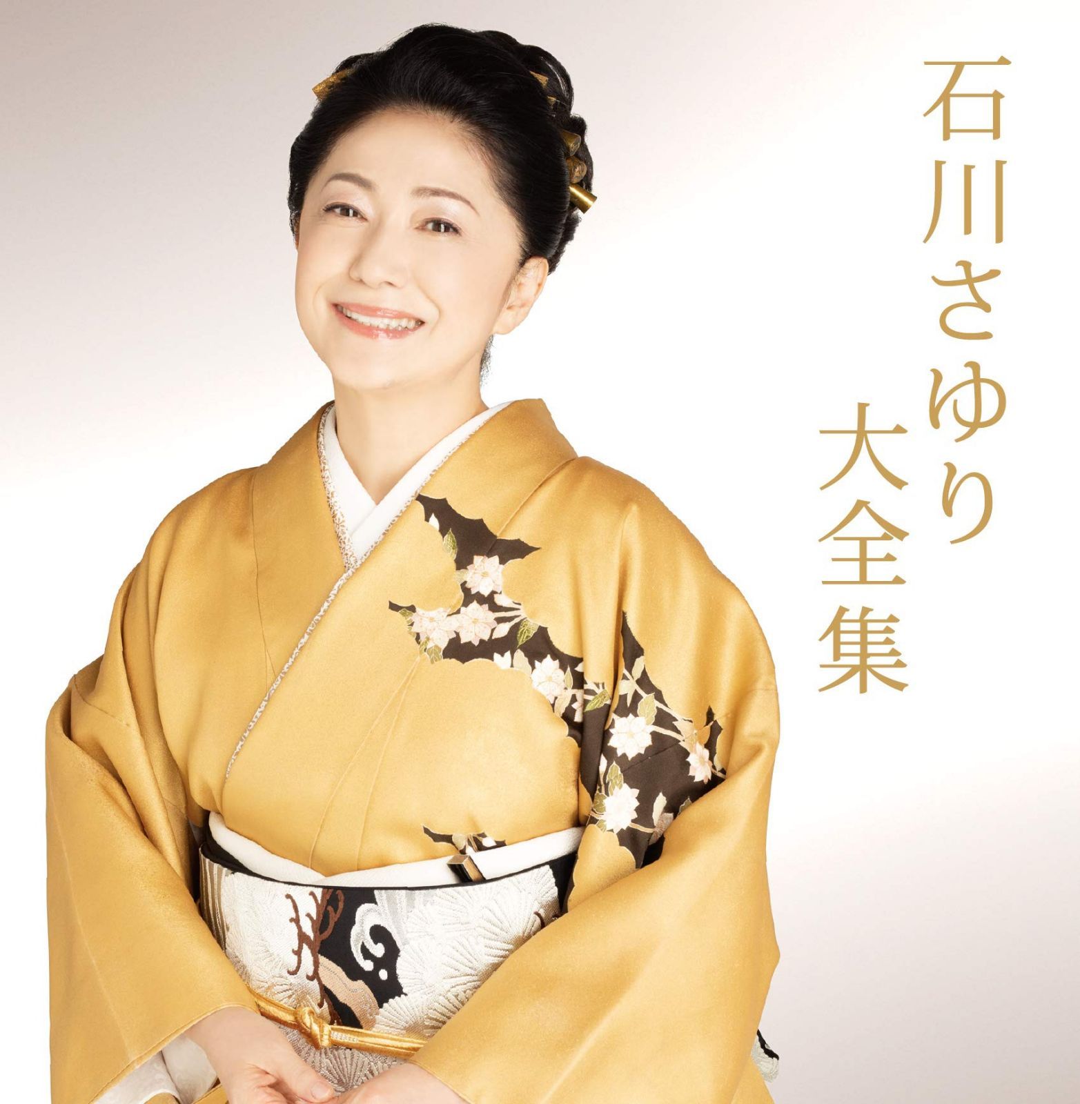 【CD】石川さゆり大全集