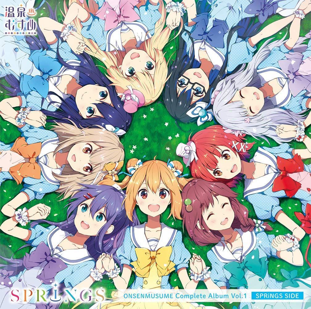 【CD】温泉むすめコンプリートアルバム Vol.1〈SPRiNGS SIDE〉【CD】