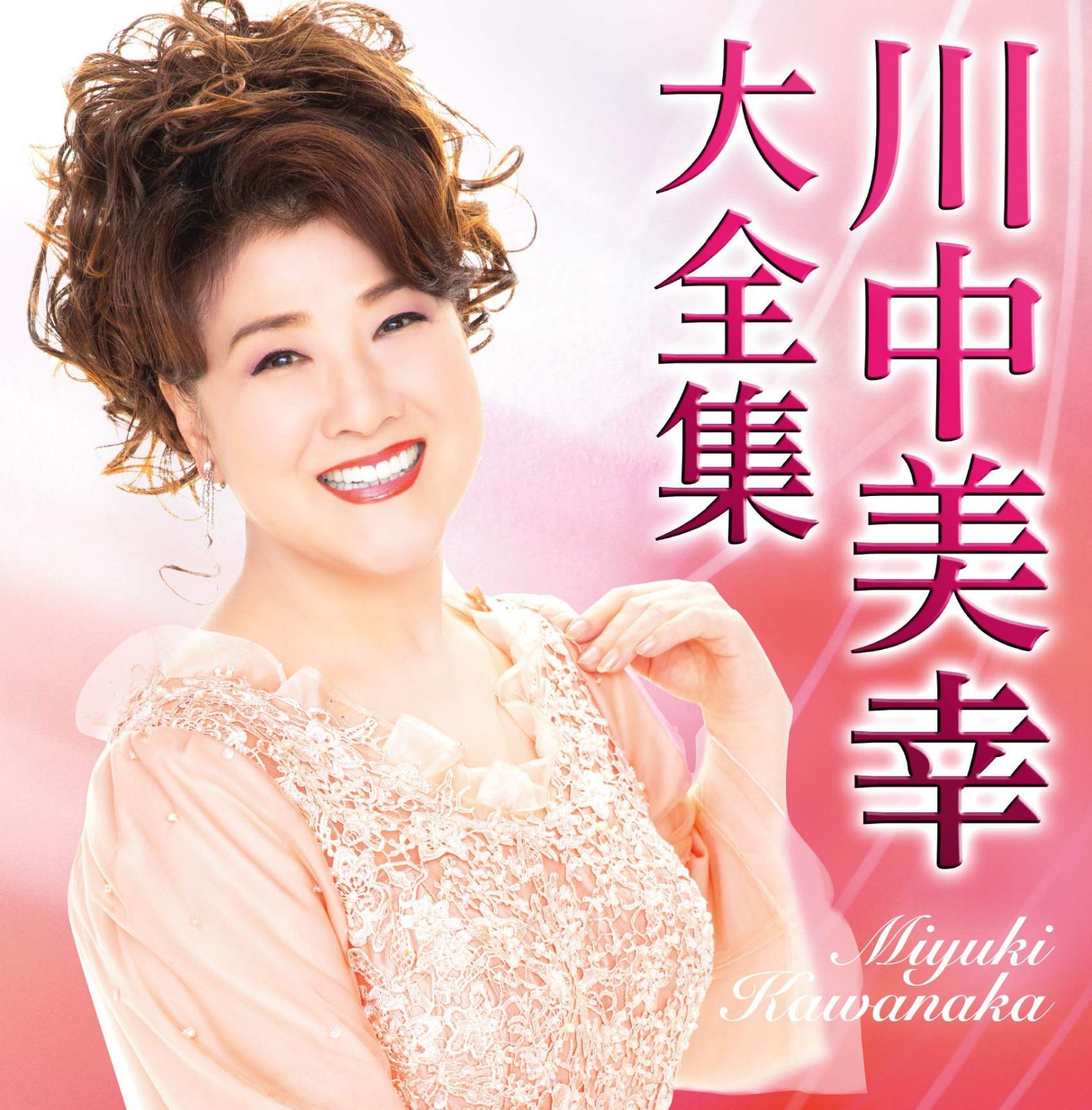 【CD】川中美幸大全集