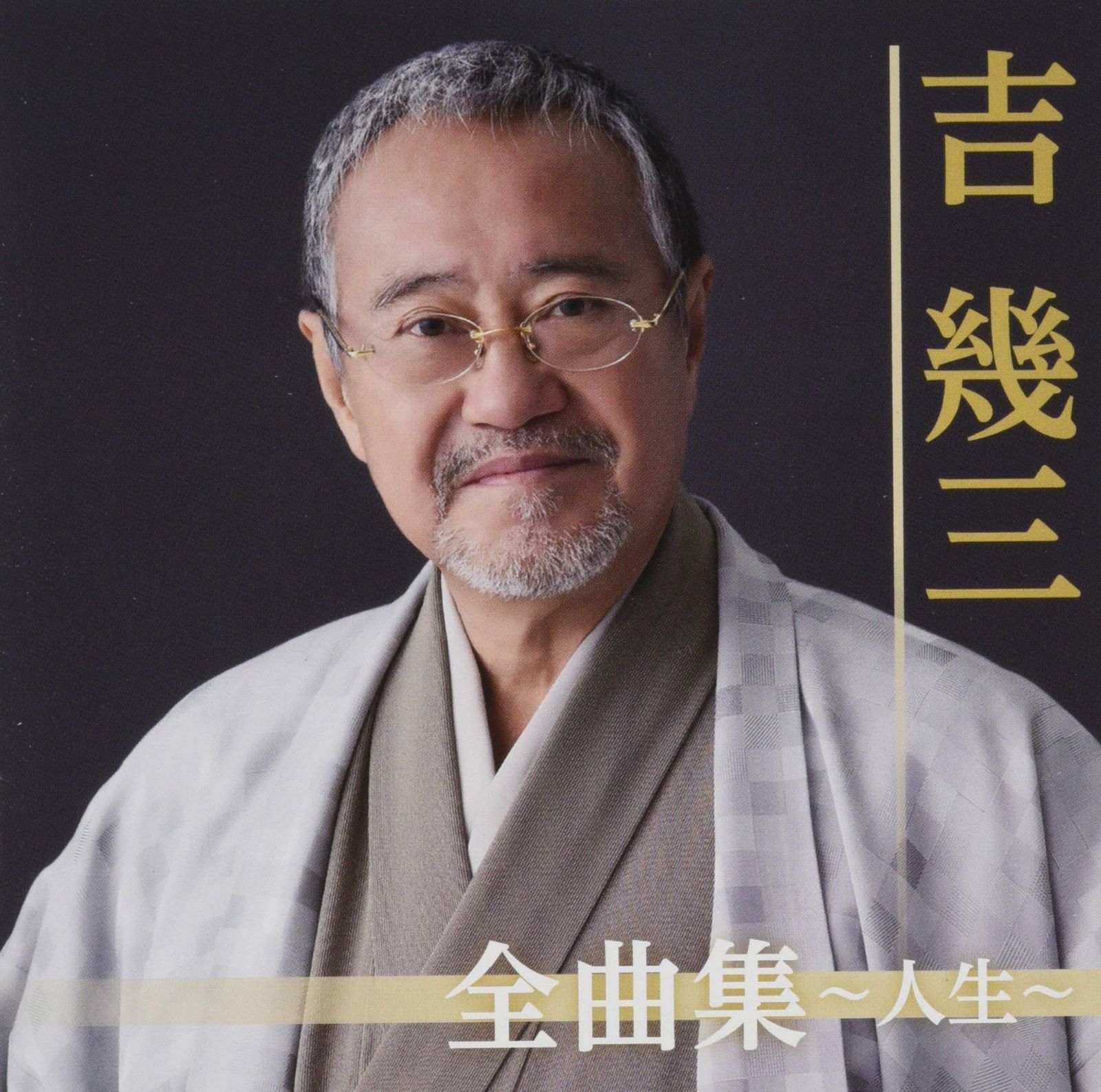【CD】全曲集?人生?
