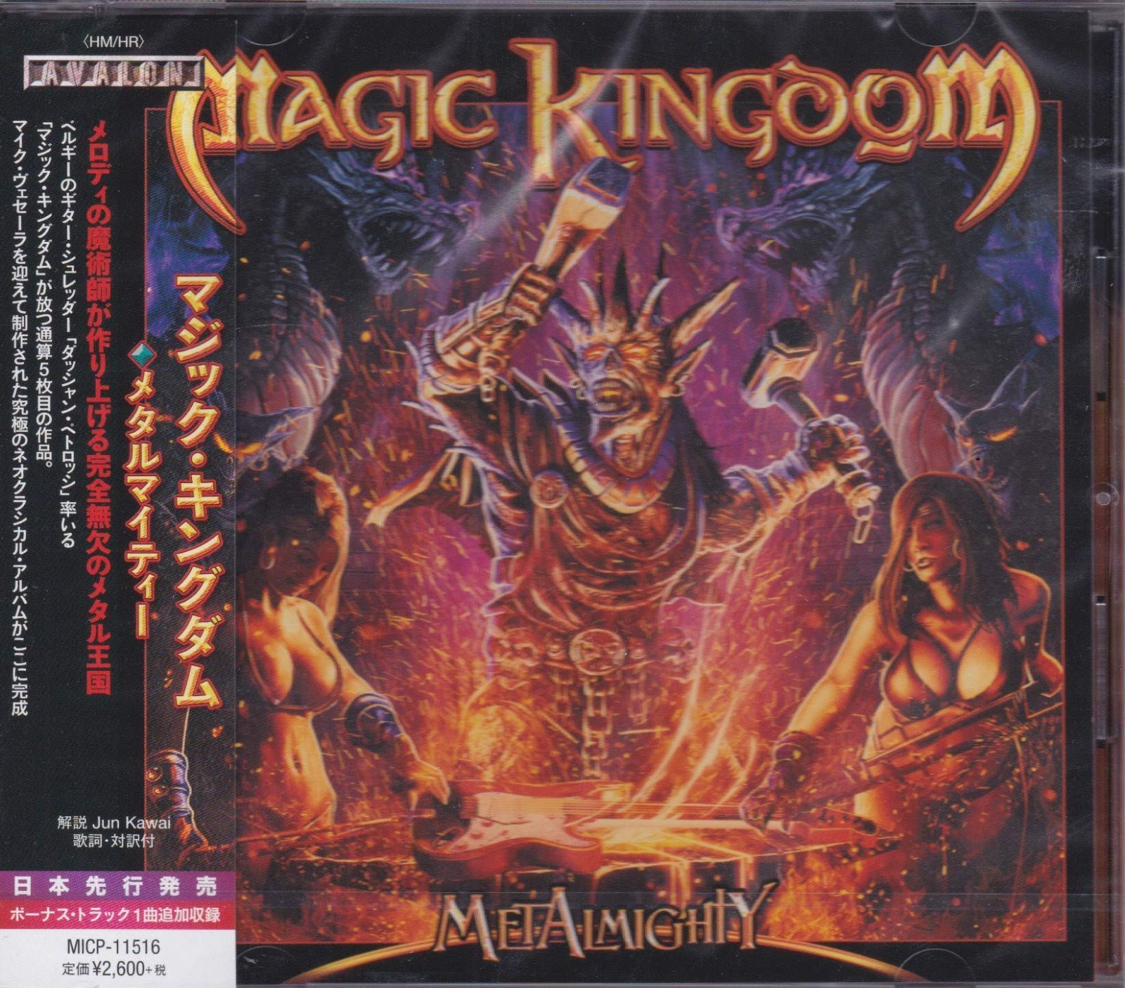 【CD】メタルマイティー