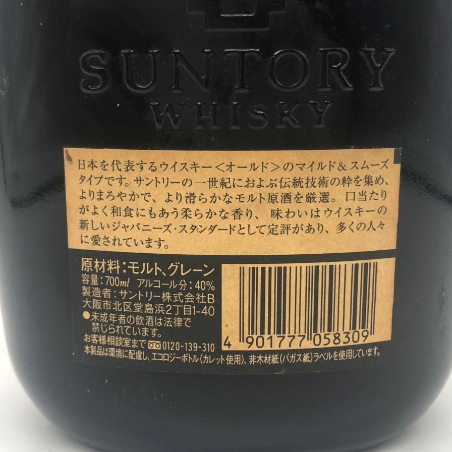 サントリー - 寿 未開栓 東京都限定発送商品未開栓SUNTORY サントリー