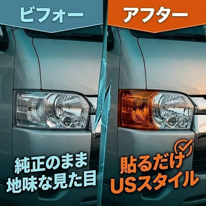 MORASTYLE ハイエース 200系 コーナーレンズ カバー USルック ヘッド