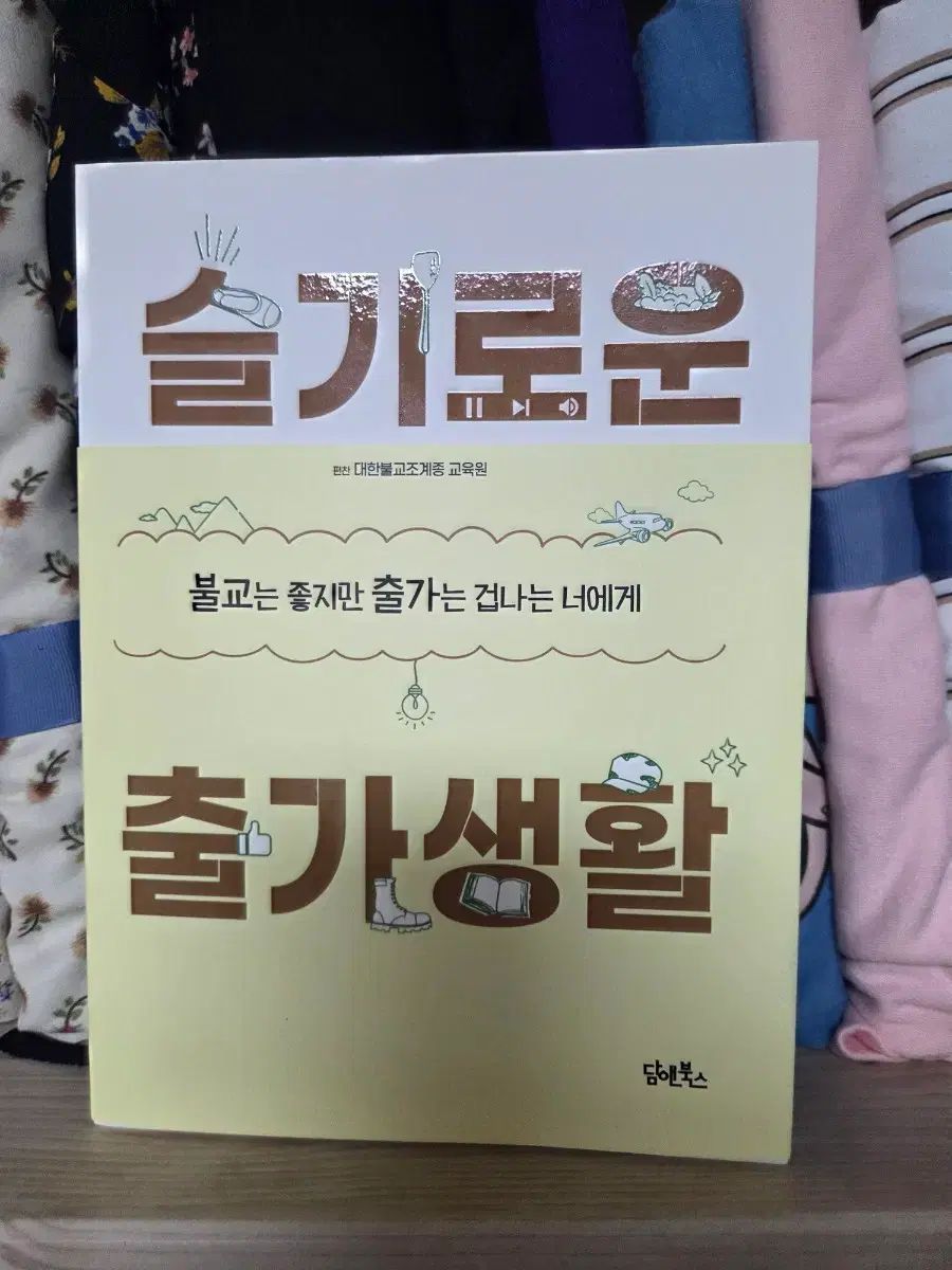 新商品 賢い医師生活 本