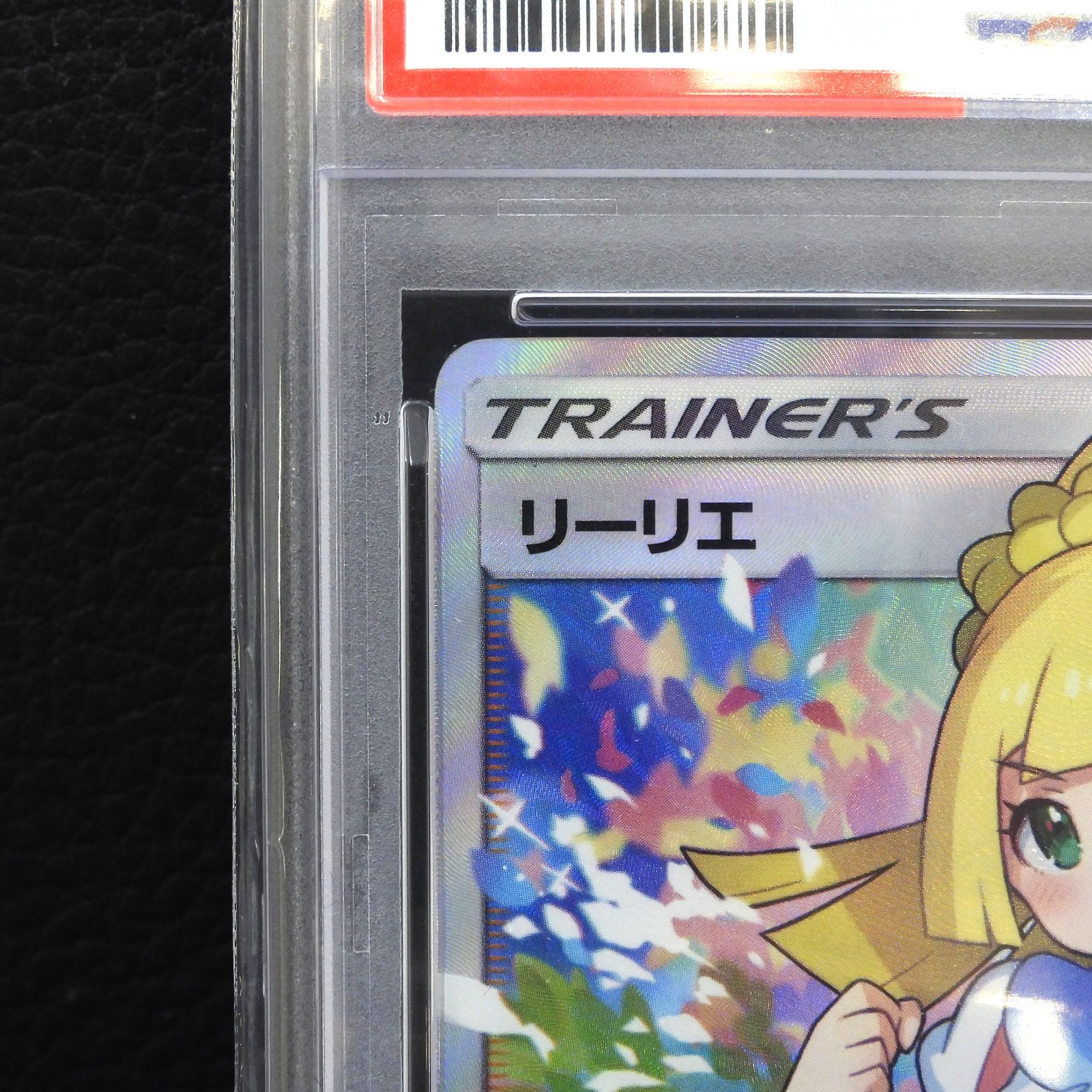 がんばリーリエ SR PSA10 ポケモンカードゲーム - メルカリ
