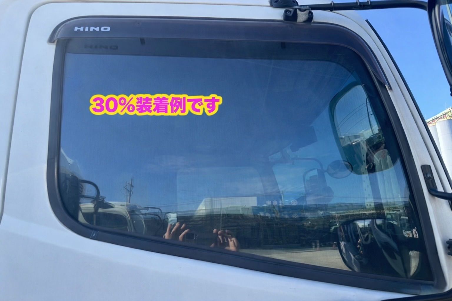 トラック用　スモークフィルム風　サンシェード 取り外し出来るサンシェード フィルム風サンシェード トラック用 - メルカリ