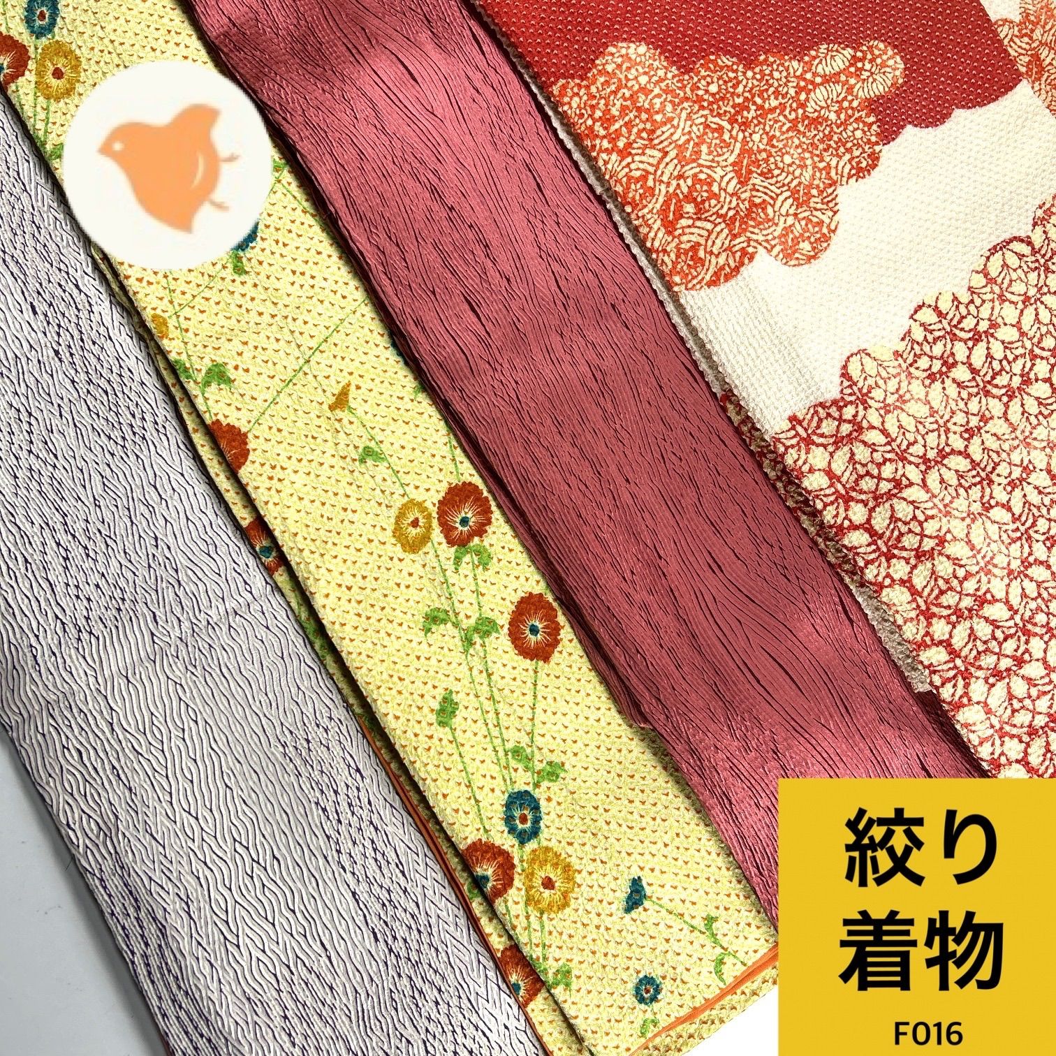 絞り着物 4枚 正絹 着物まとめ売り【F016】同梱購入歓迎 リメイク用