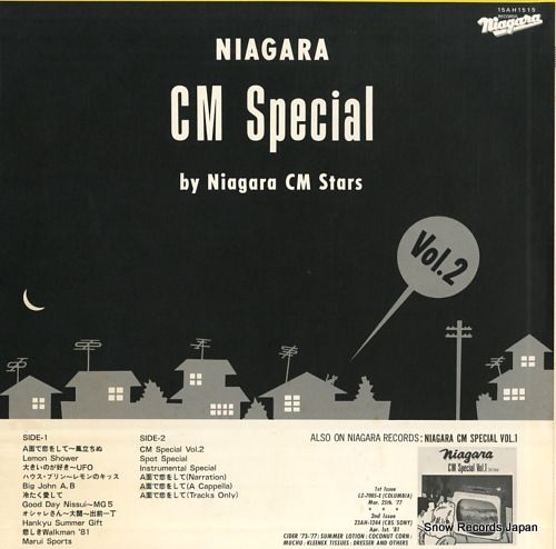 レコード】ナイアガラ cmスペシャル2 15AH1515 - メルカリ