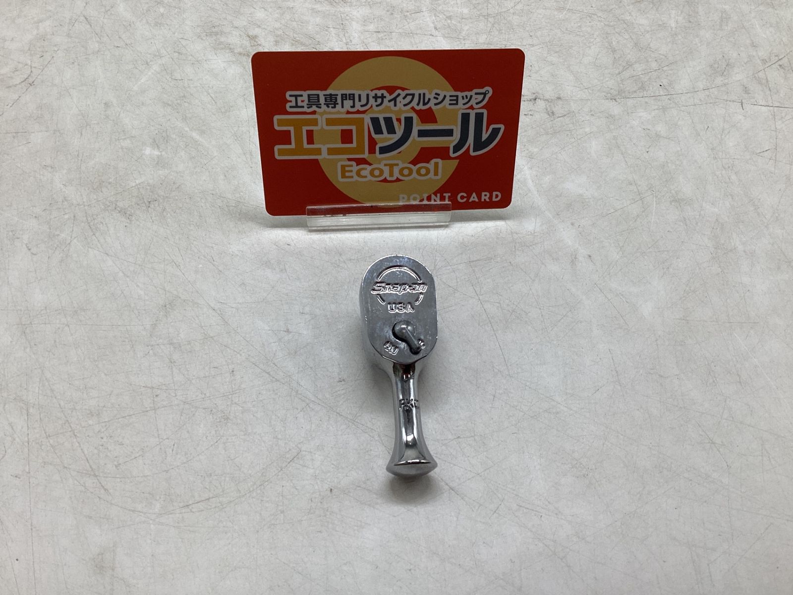 【未使用に近い】Snap-on/スナップオン FKC72 ☆ 3/8コンパクトラチェットレンチ [IT_UE17K][豊田][M04]