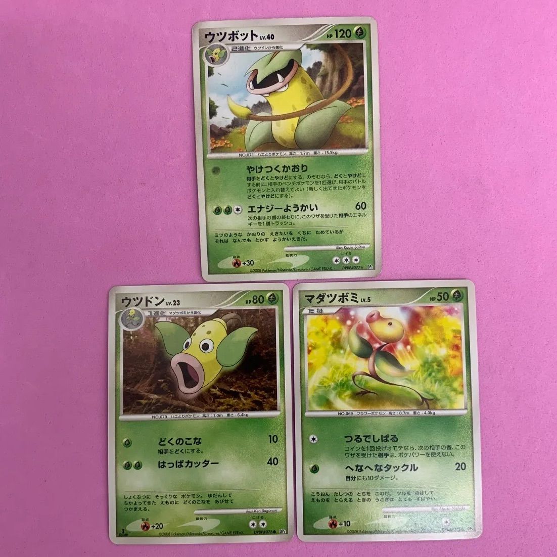 ポケモンカード マダツボミ ウツドン ウツボット 各1枚 コモン - メルカリ