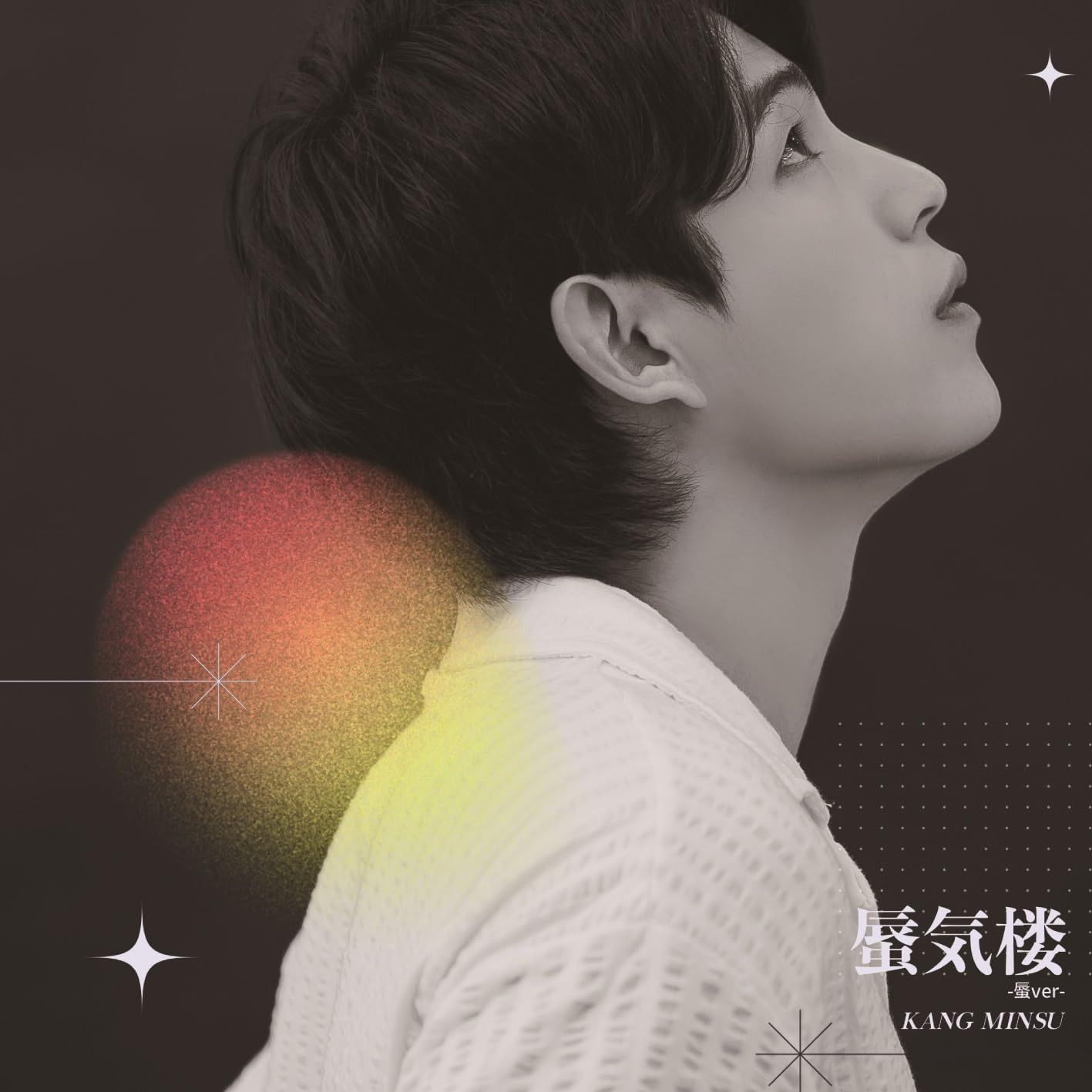 【CD】蜃気楼【蜃ver】