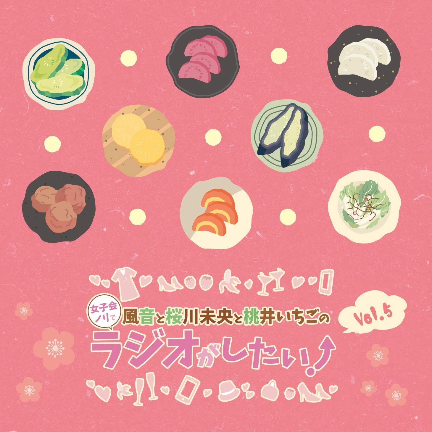 【CD】DJCD「風音と桜川未央と桃井いちごの女子会ノリでラジオがしたい! 」Vol.5