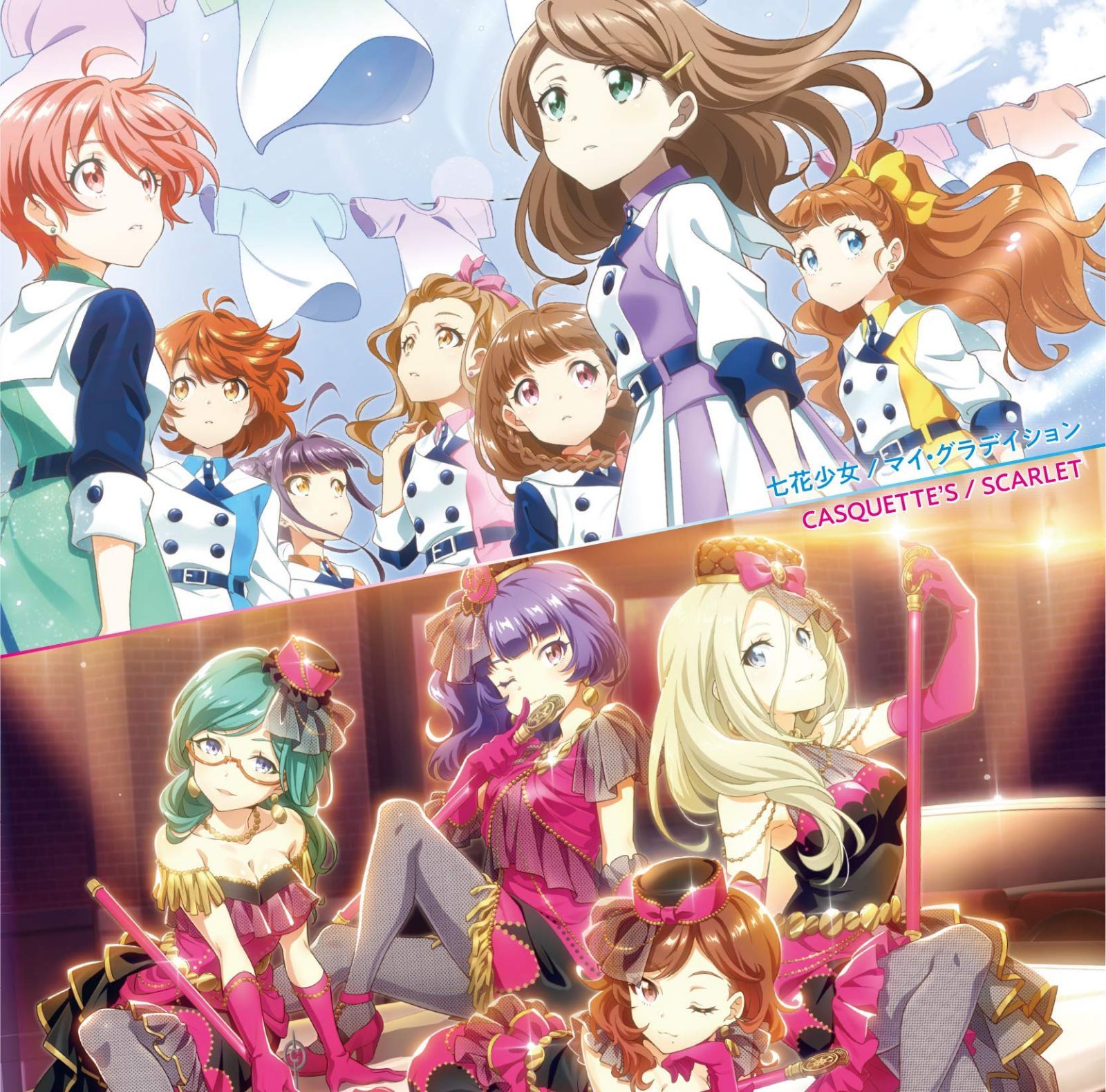 【CD】マイ・グラデイション/SCARLET【初回限定盤】（CD+缶バッジ）