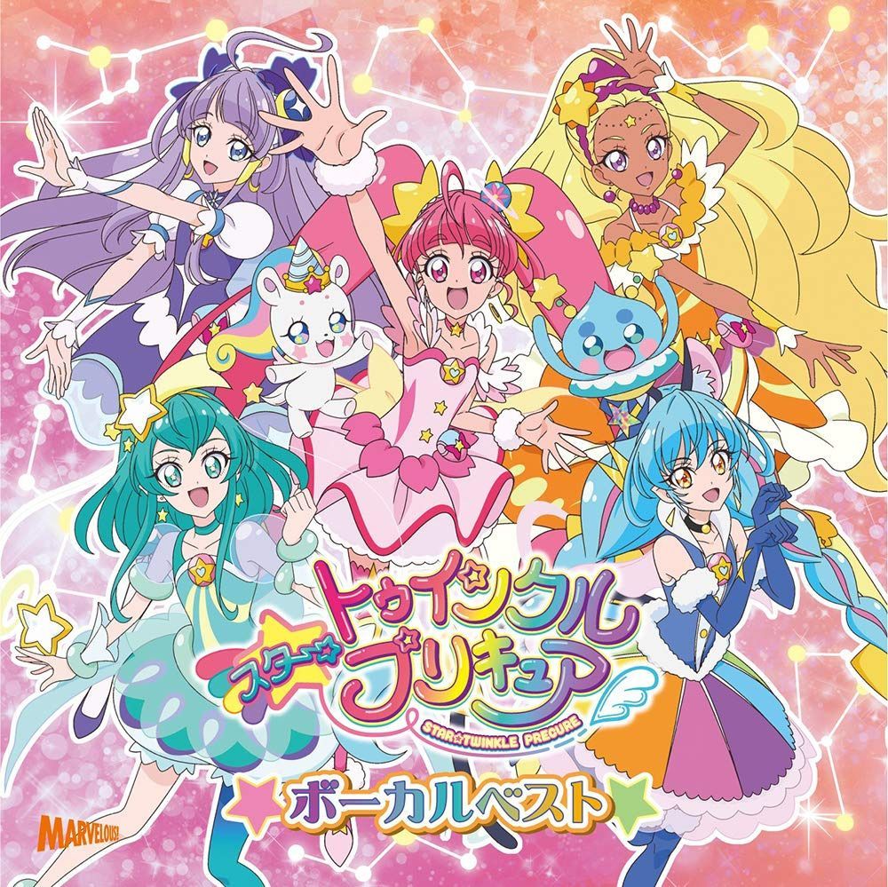 【CD】『スター☆トゥインクルプリキュア』ボーカルベスト
