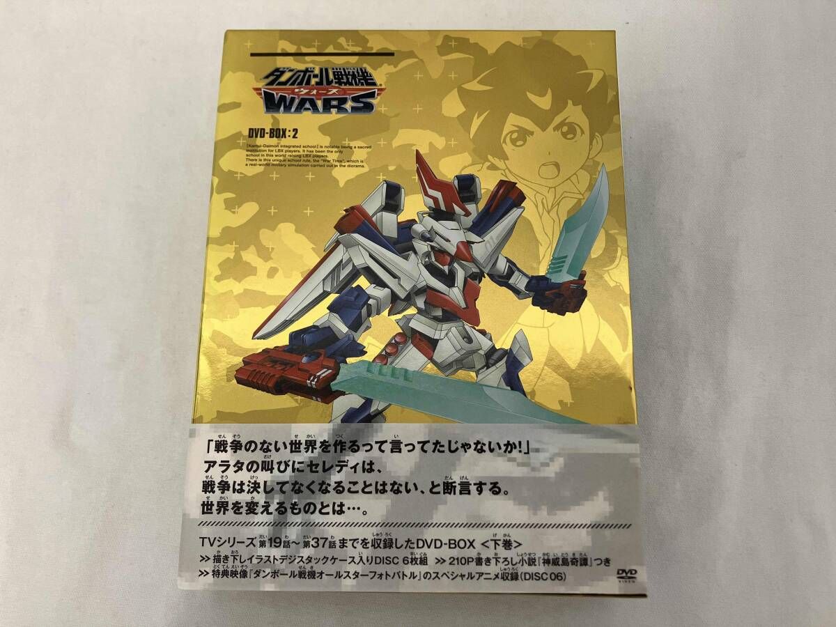 DVD ダンボール戦機ウォーズ DVD-BOX2