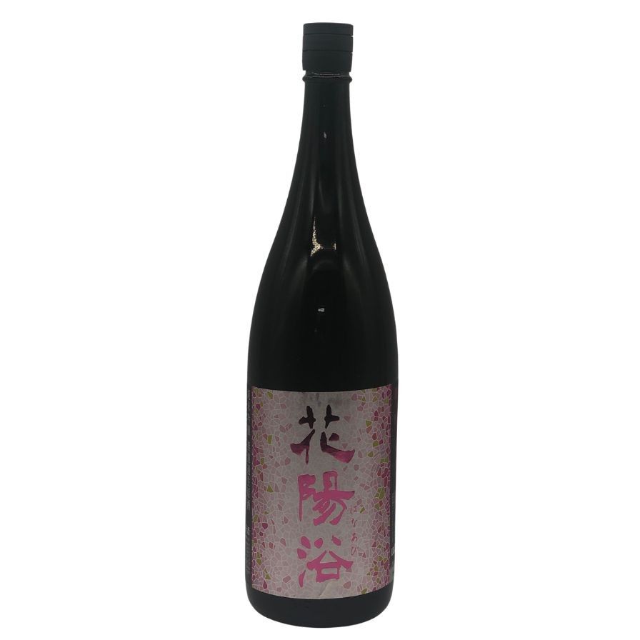 南陽醸造 花陽浴 雄町 純米吟醸 無濾過生原酒 1800ml 16%【Q4】 【公式 