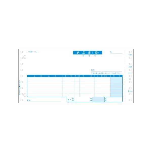 ヒサゴ コンピュータ用帳票 ドットプリンタ用 BP0101 500セット