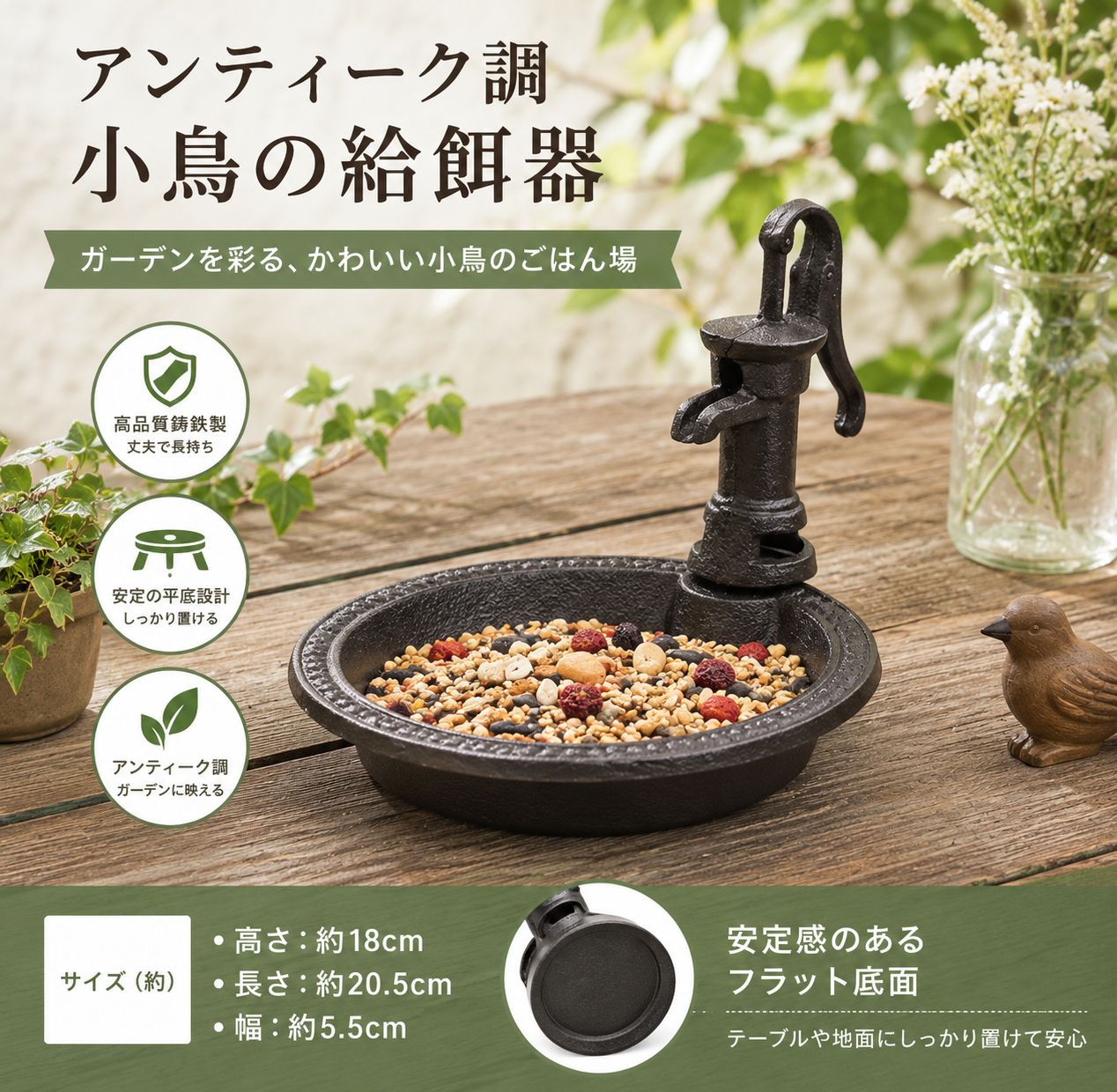 アンティーク風 鋳鉄製 バードフィーダー】ガーデン雑貨 小鳥 エサ台