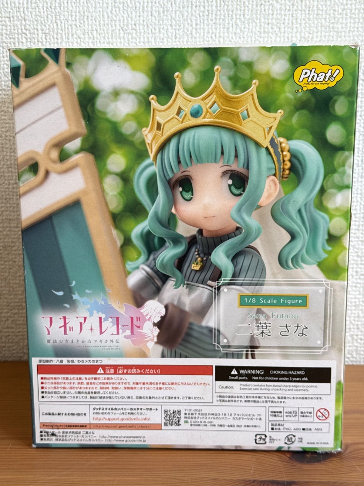 マギアレコード 二葉さな 1/8スケールフィギュア Phat! 開封品 美品
