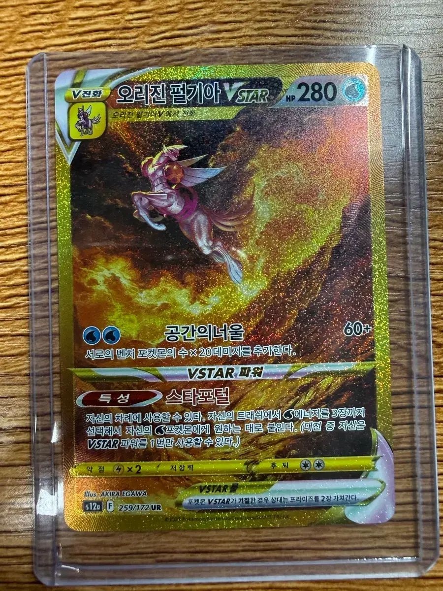 ポケモンカードオリジン パール ギラティナ VSTAR UR