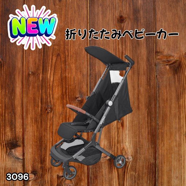 #3096 ベビーカー ブラック 軽量 コンパクト リクライニング ワンタッチ 折りたたみ 収納 機内持ち込み可能 乳幼児 赤ちゃん用品 ベビー用品 ベビーバギー ※一部地域離島別途配送料有
