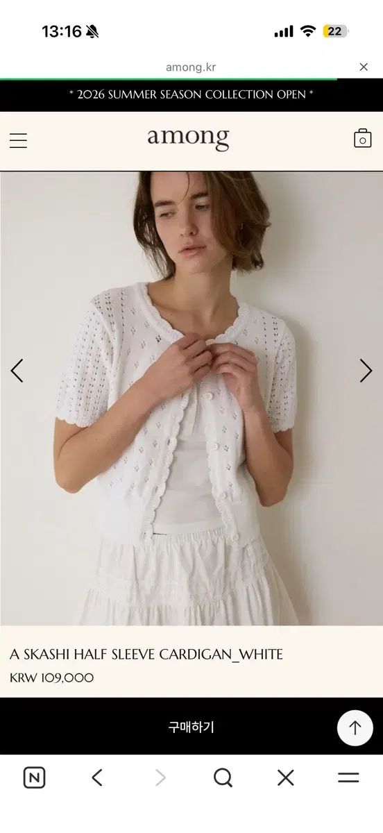 アモング SKASHI HALF SLEEVE CARDIGAN(新品)