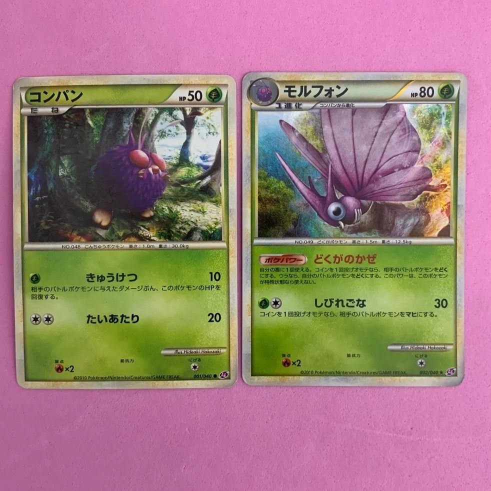 ポケモンカード コンパン モルフォン 各1枚 コモン ☆ - メルカリ