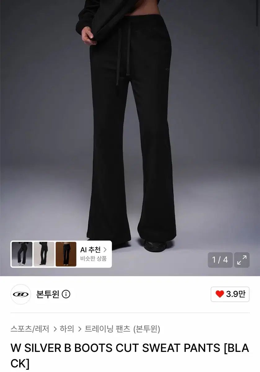 ボーンツーワン W シルバー B ブーツカット スウェットパンツ ブラック ONE サイズ