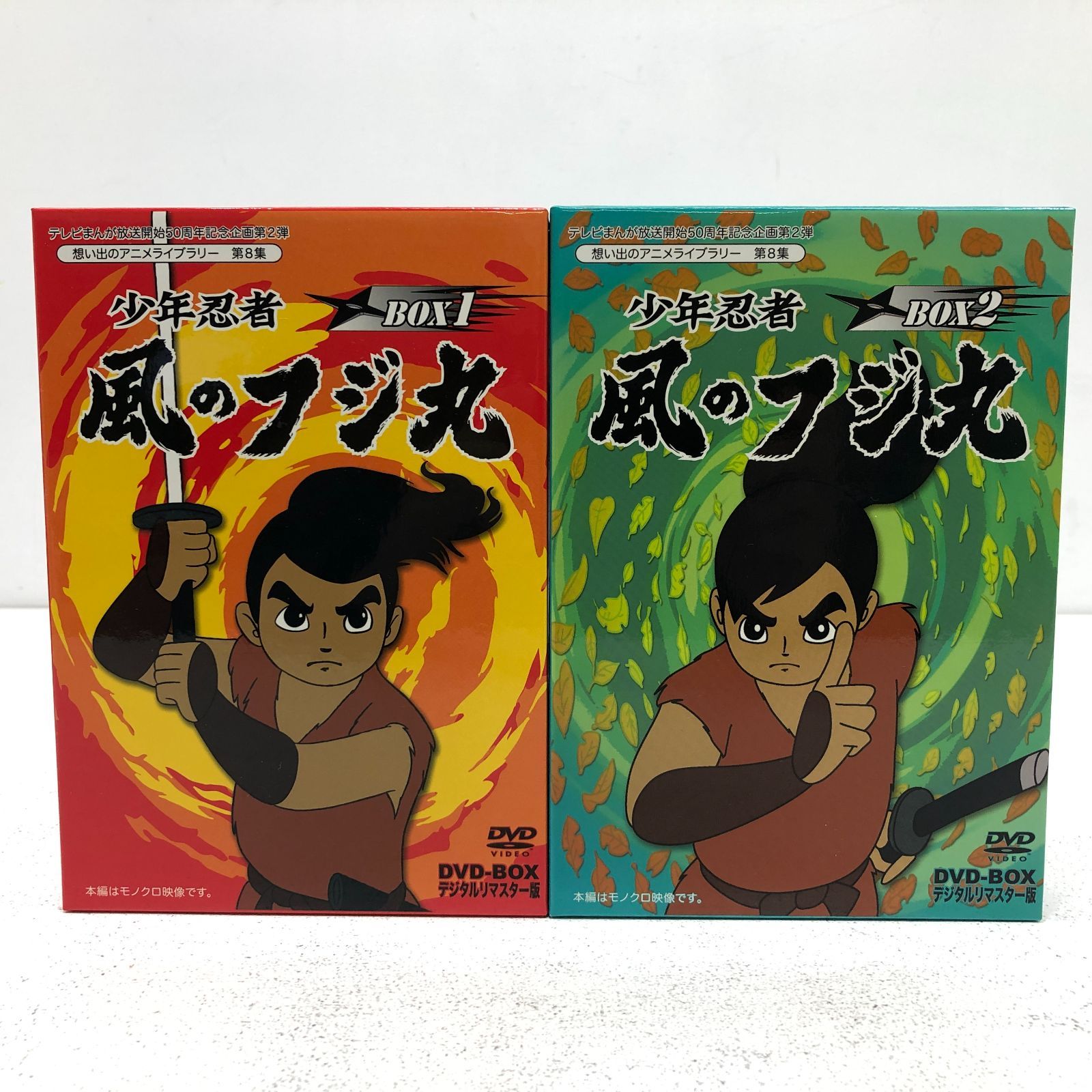 【小牧店】少年忍者　風のフジ丸 DVD BOX 1 &2 セット　デジタルリマスター版　白土三平 【Y307-0123】